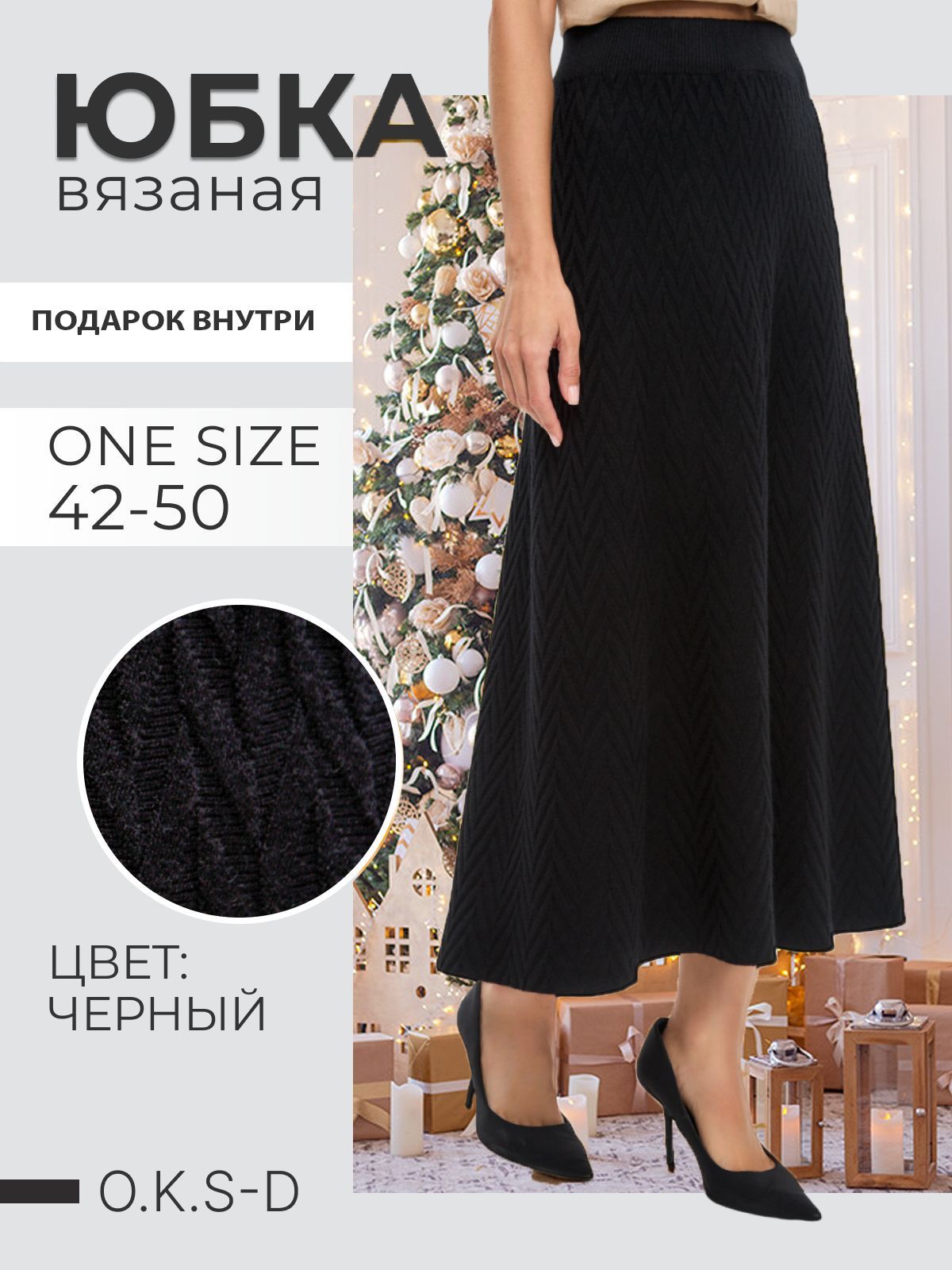 Юбка купить на...