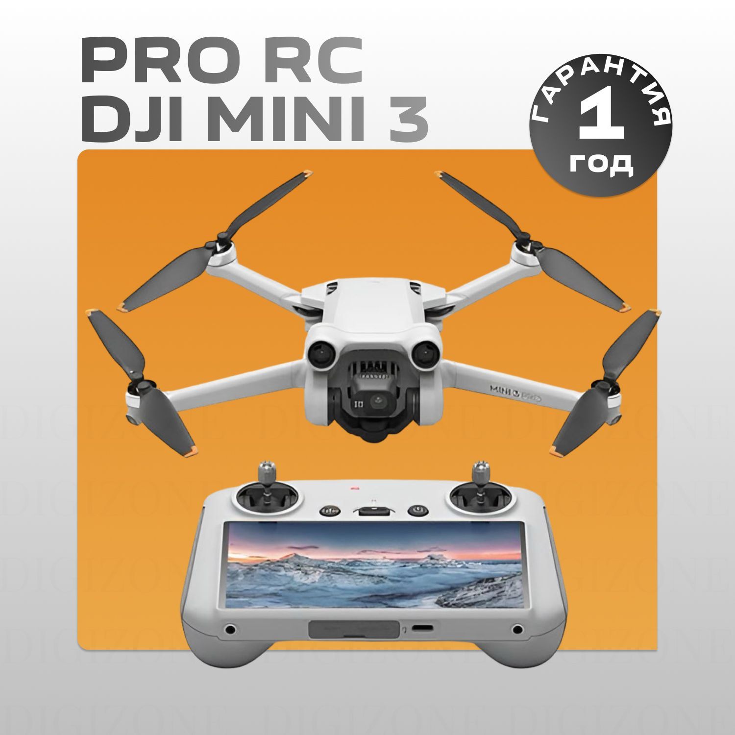 Квадрокоптер DJI Mini 3 Pro RC (Пульт с экраном)