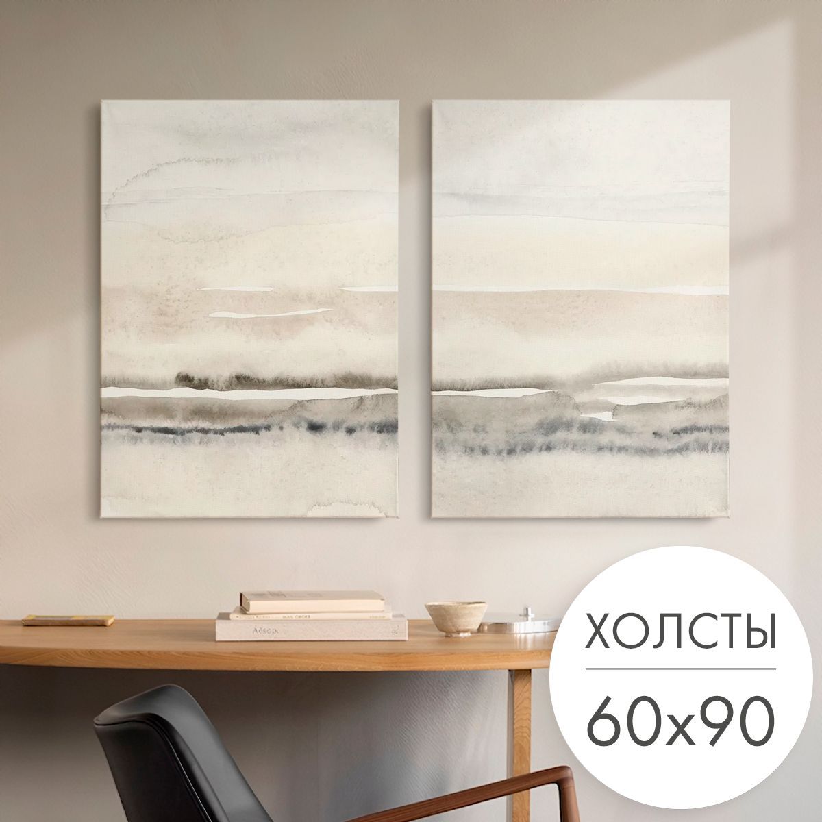 Картины на холсте 2 шт "Абстракция волны" 60x90 на стену для интерьера