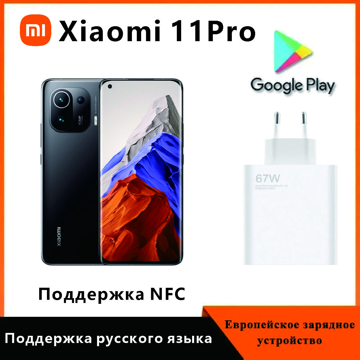 XiaomiСмартфонXiaomiMi11ProGlobal12/256ГБ,черный