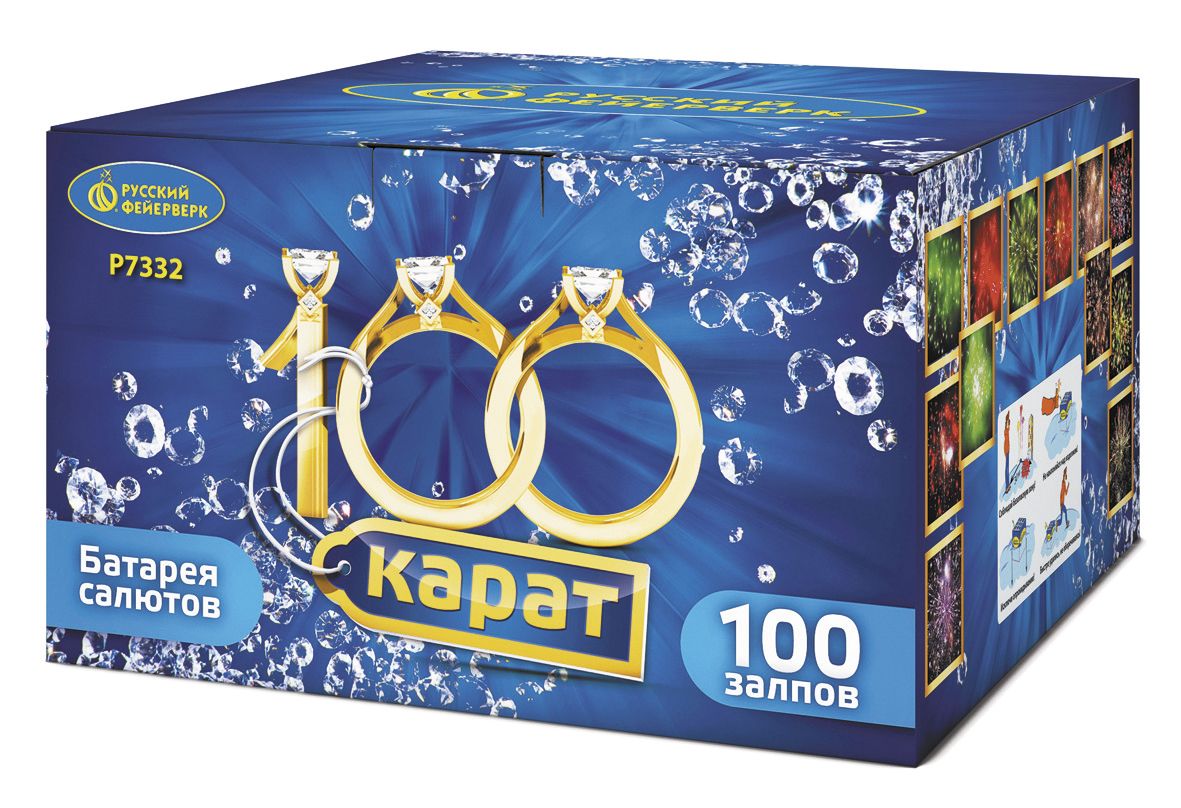 Батареи салютов "100 карат" (0,8"х 100)