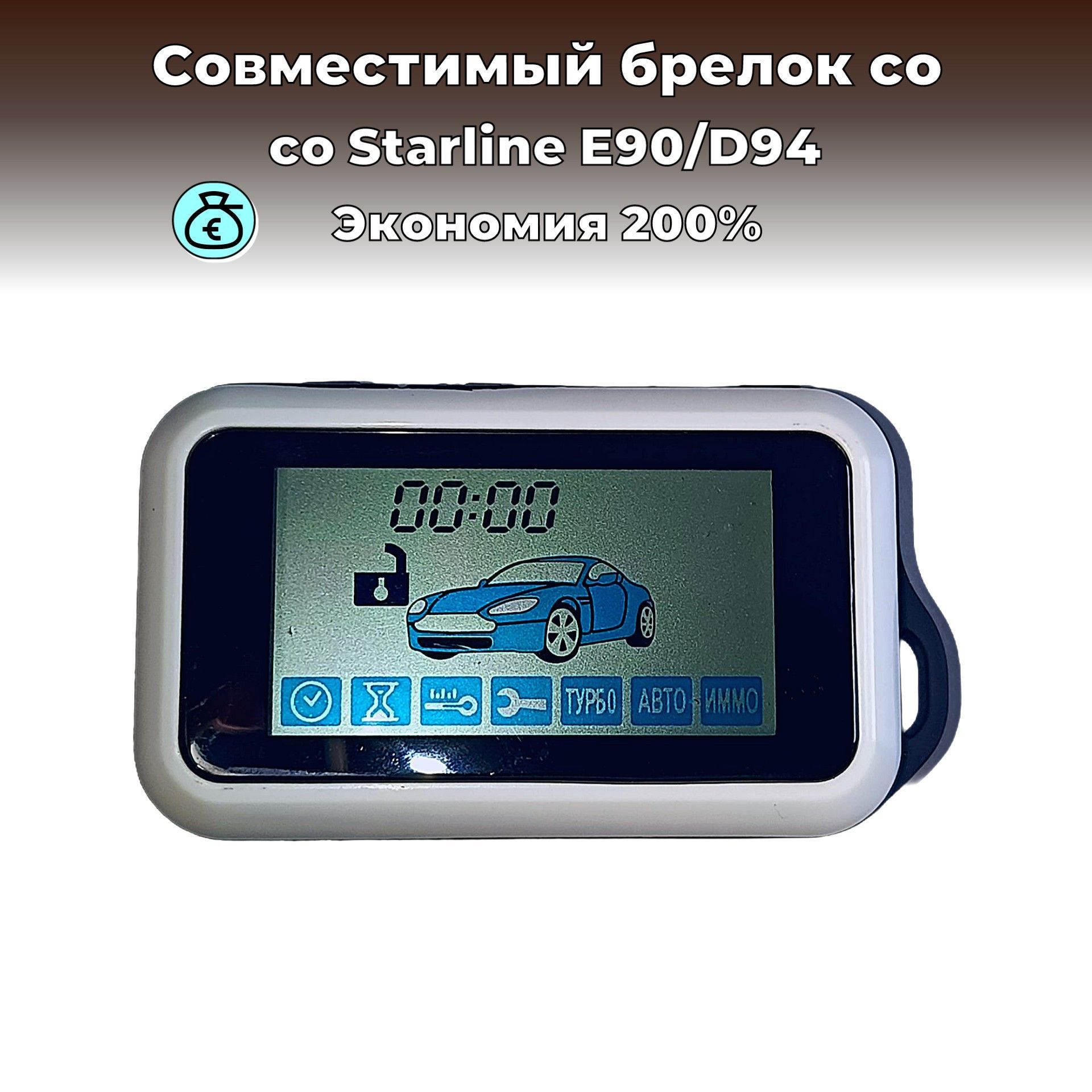 Автосигнализация  купить на OZON по низкой цене (1744402924)