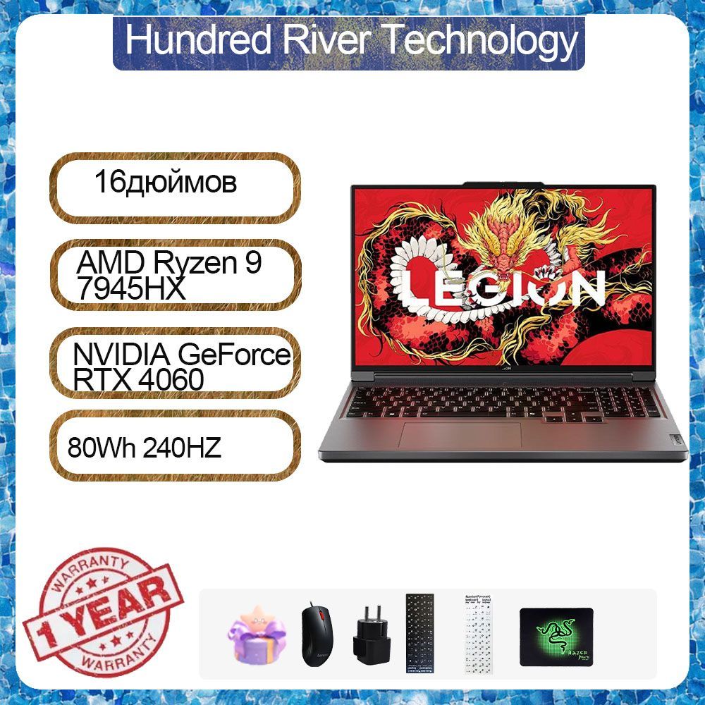 LenovoLegion5(R9000P)Игровойноутбук16",AMDRyzen97945HX,RAM32ГБ,SSD1024ГБ,NVIDIAGeForceRTX4060дляноутбуков(8Гб),WindowsPro,черный,Английскаяраскладка