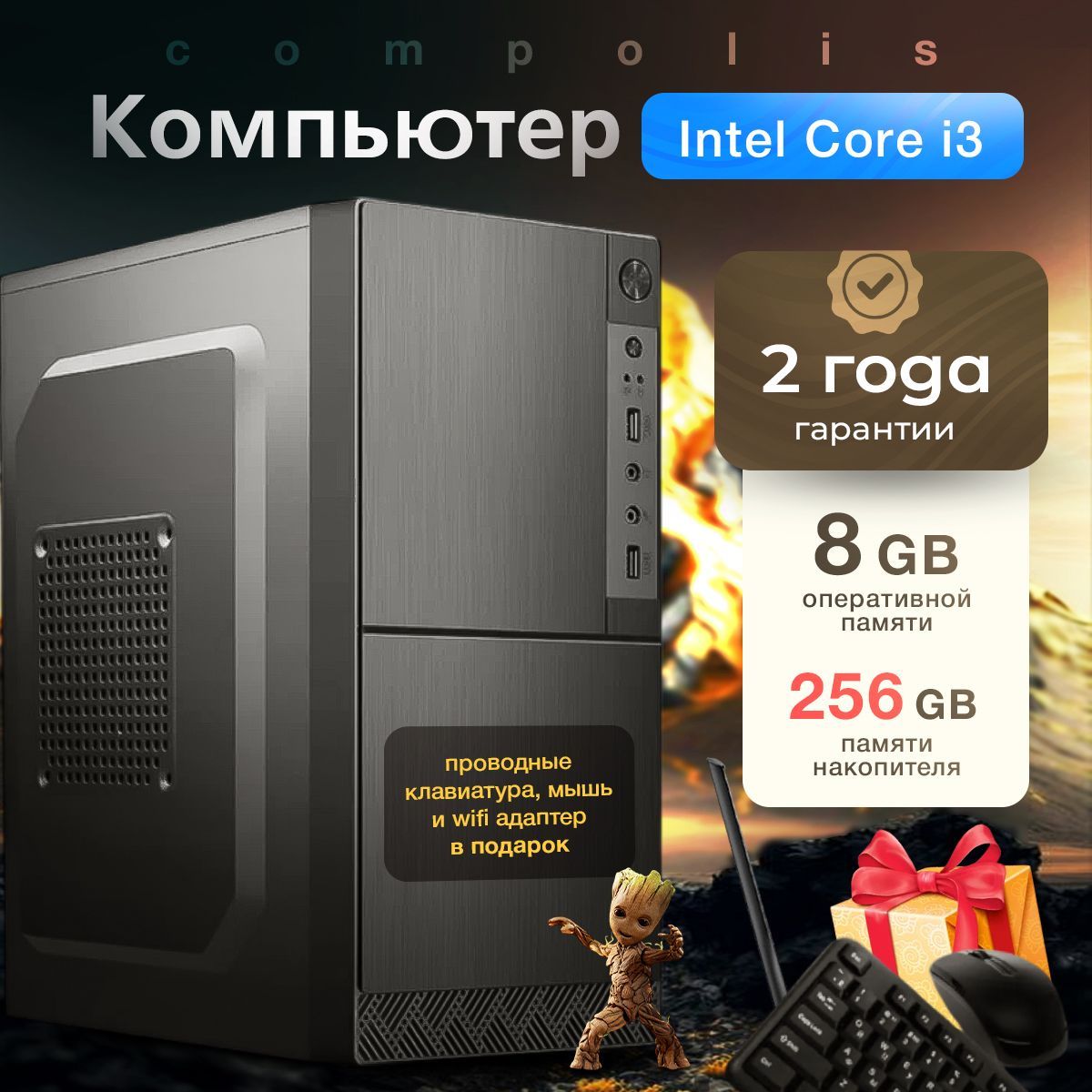 CompolisСистемныйблок#1(IntelCorei3-2100,RAM8ГБ,SSD256ГБ,IntelHDGraphics,Windows10Pro),черный