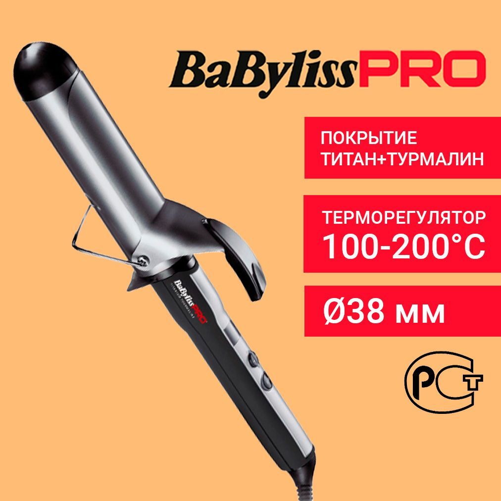 BaByliss Pro Плойка Titanium Tourmaline Ceramic Pulse, 38 мм, дисплей