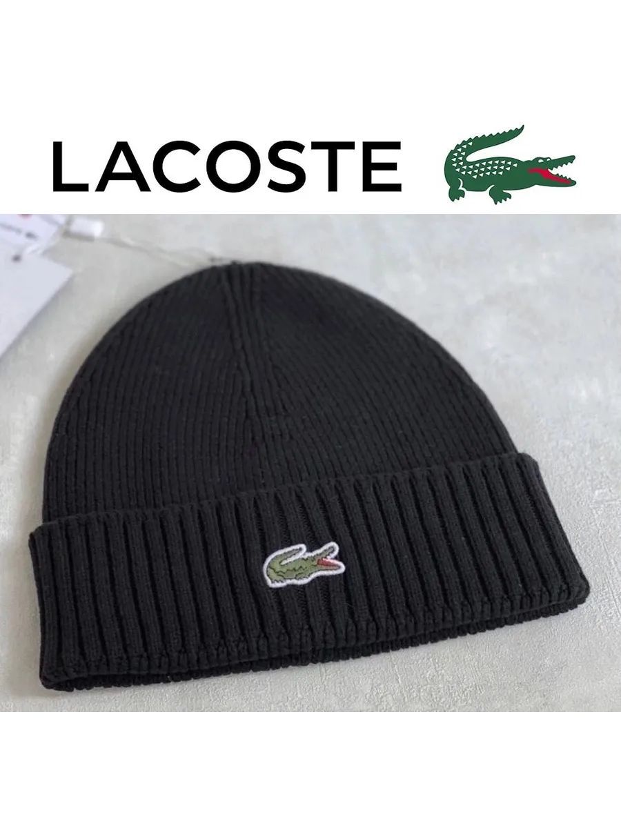 Шапка Lacoste...