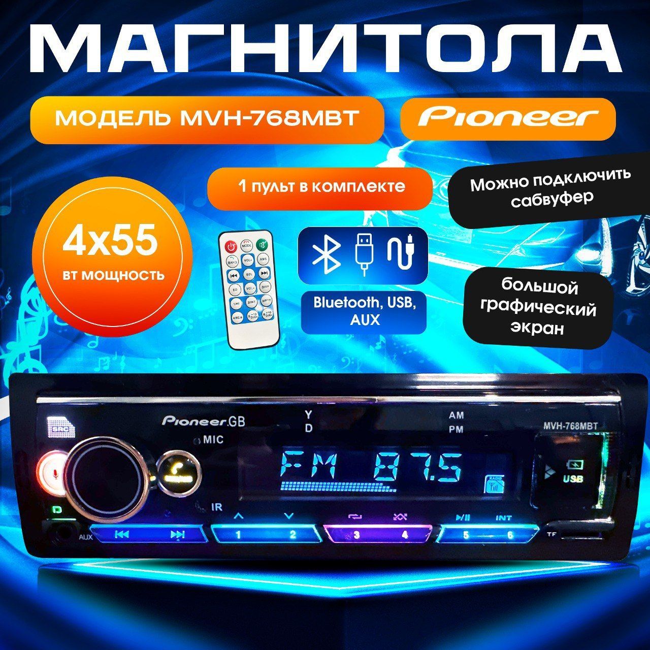 Автомагнитола1DINсBluetooth,Сэкраном,AUX,USB,Type-C,Микрофон