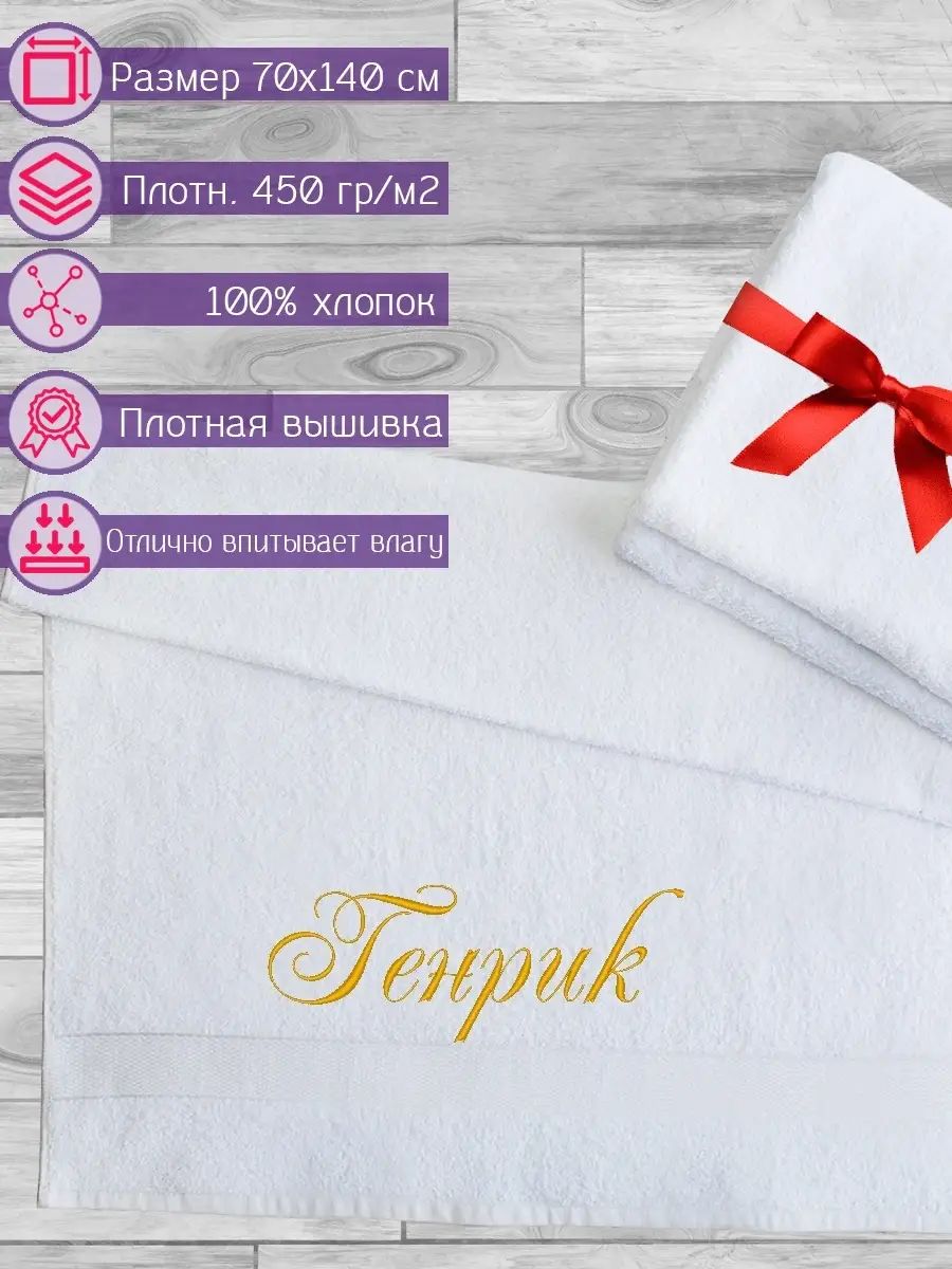 Полотенце махровое anli с вышивкой Генрик