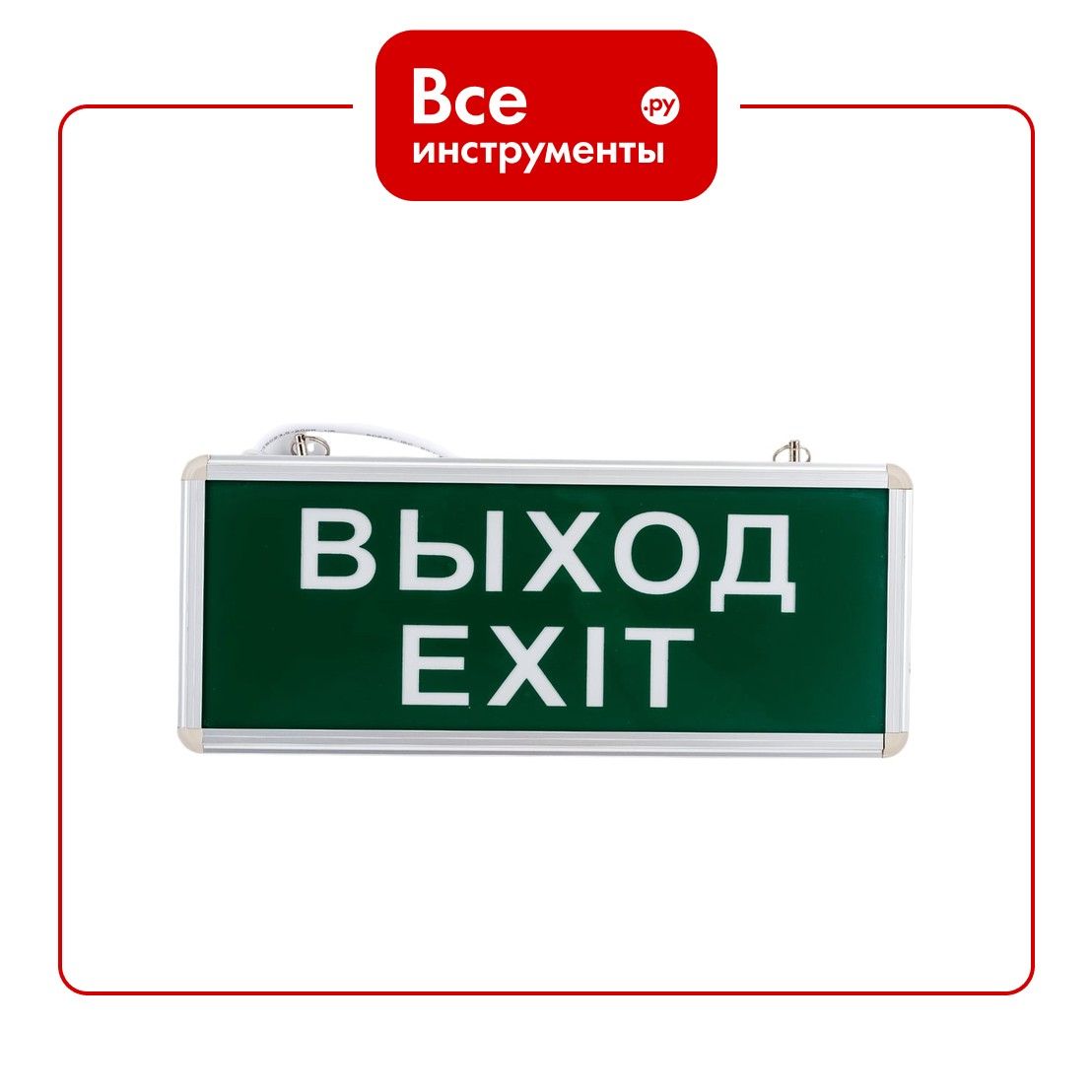 Аварийный светодиодный светильник REXANT ВЫХОД-EXIT односторонний 1.5 ч 3 Вт 74-1314