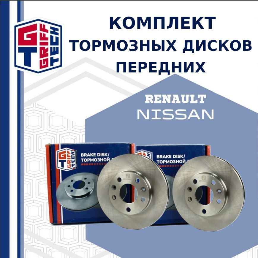 Диск тормозной передний Renault Duster (2010-) / NISSAN Terrano 3 (1.6) / 402061715R ; 402066300R