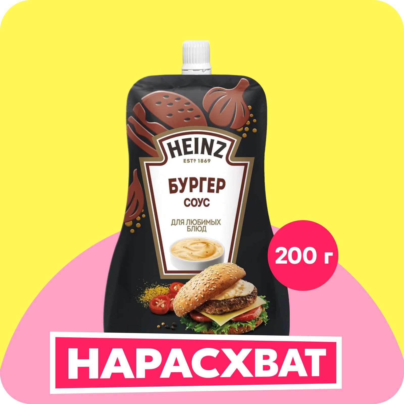 СоусHeinzБургер,200г