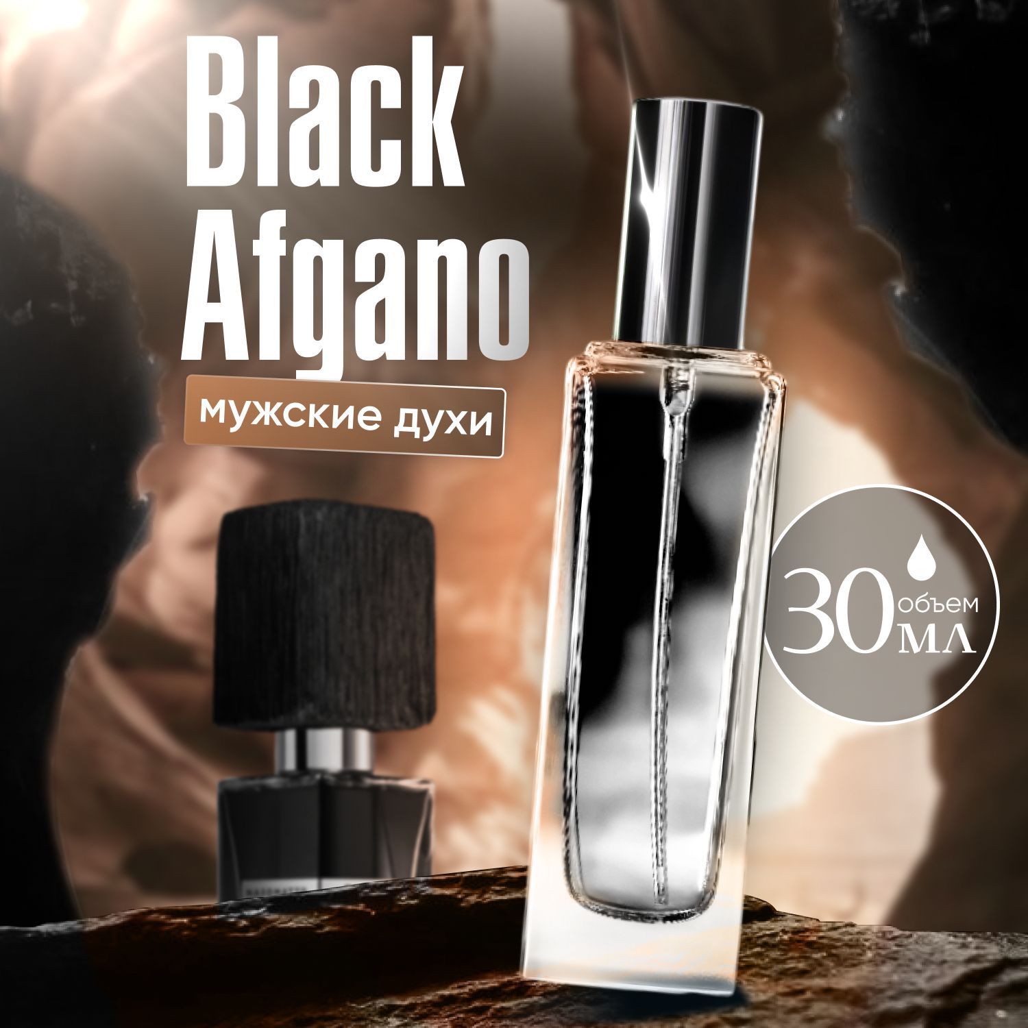 GratusParfumДухиBlackAfgano30мл