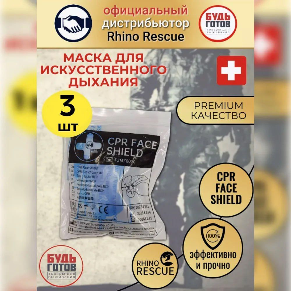 Устройство-маска для...