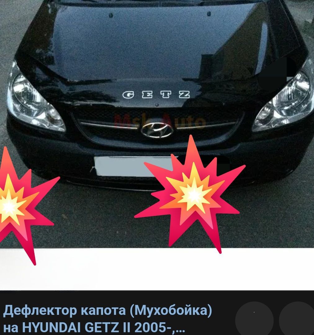 дефлектор капота отбойник HYUNDAI GETS 2005-...по настоящее время