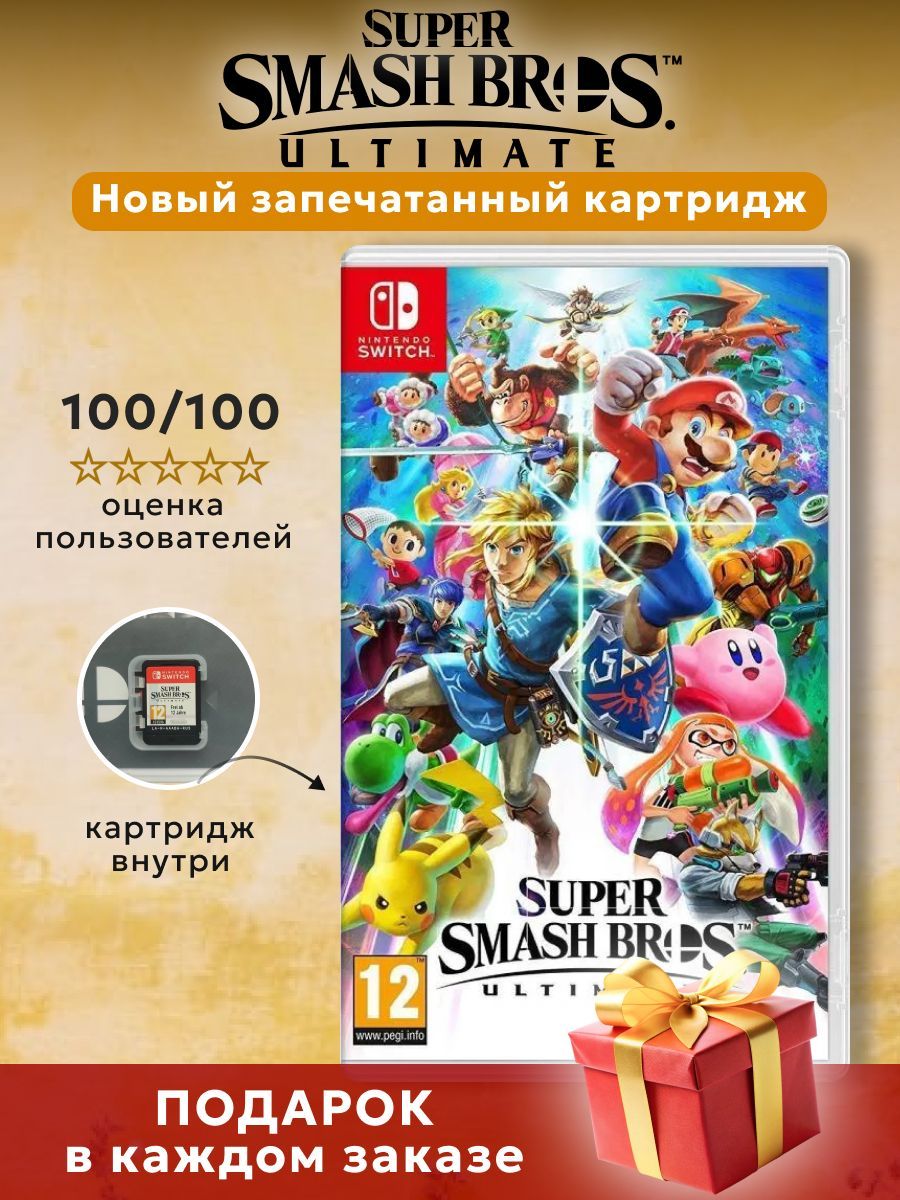 Игра для Nintendo Switch Super Smash Bros. Ultimate, русская версия