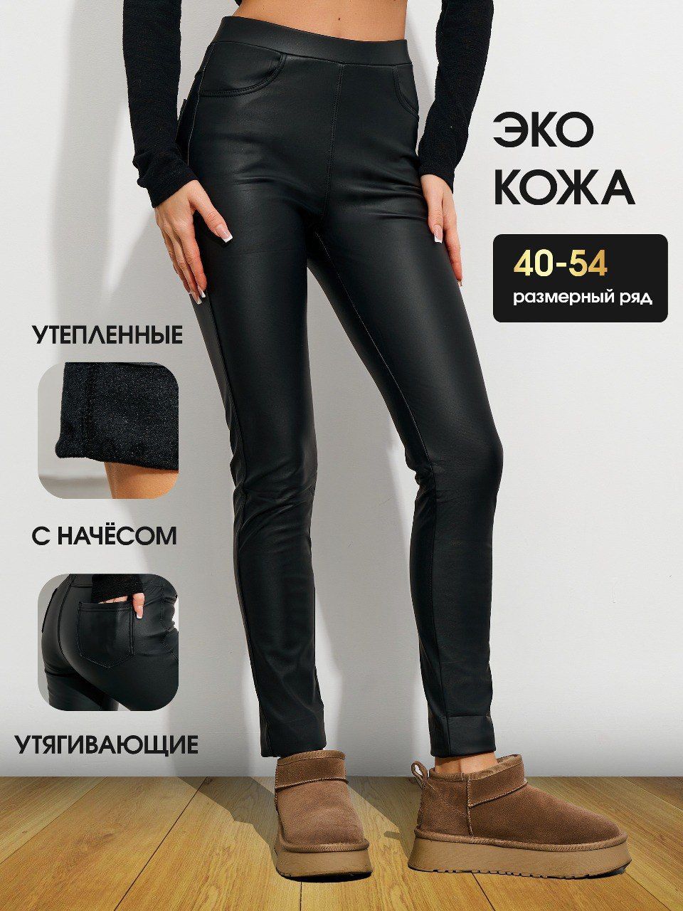 Легинсы Borisova's Store Премиальная линия