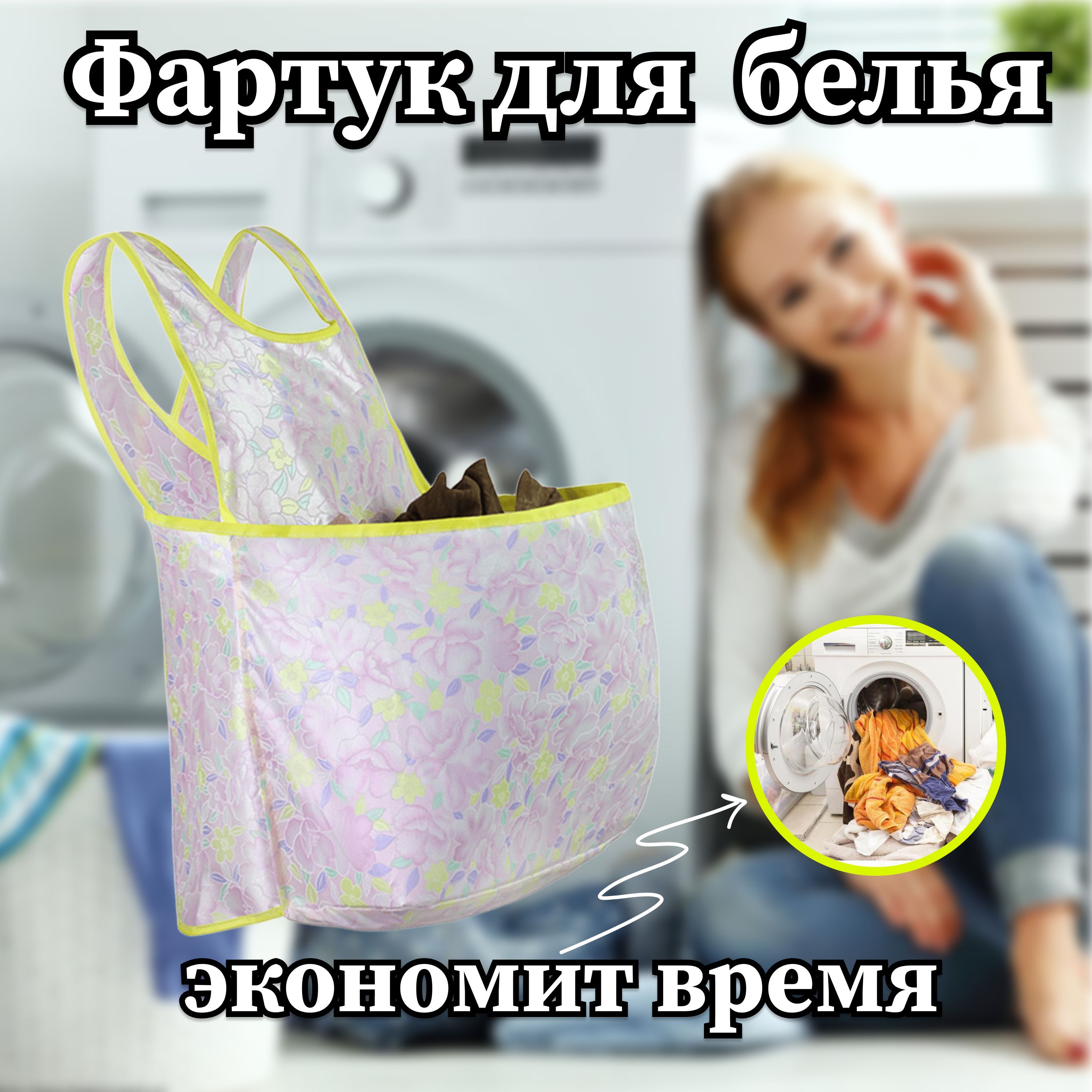  Фартук кухонный 