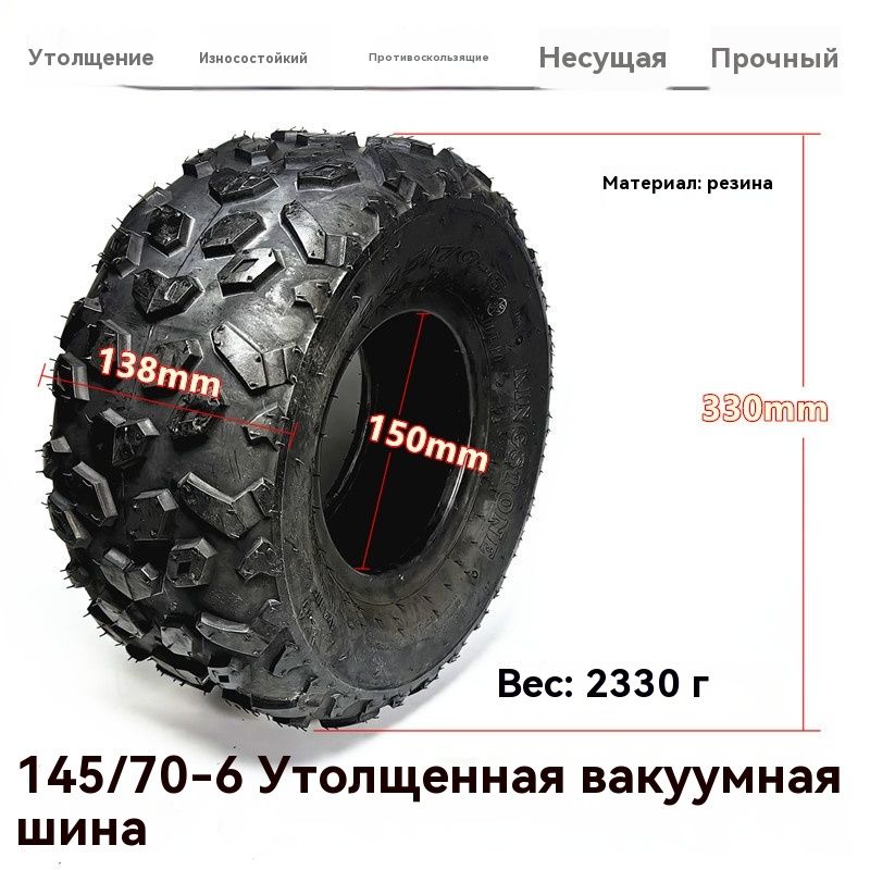 YYCZKLT Мотошины  145/70 R16 100 