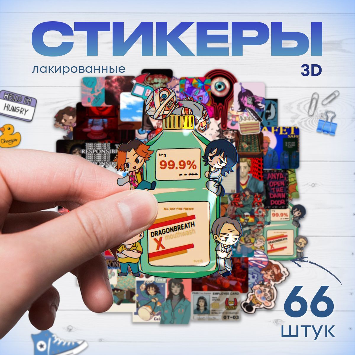 Наклейки...
