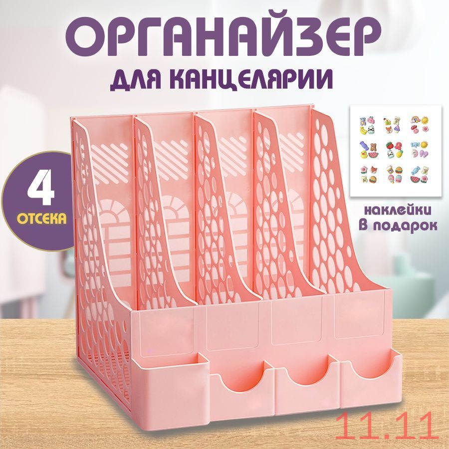 Подставка...