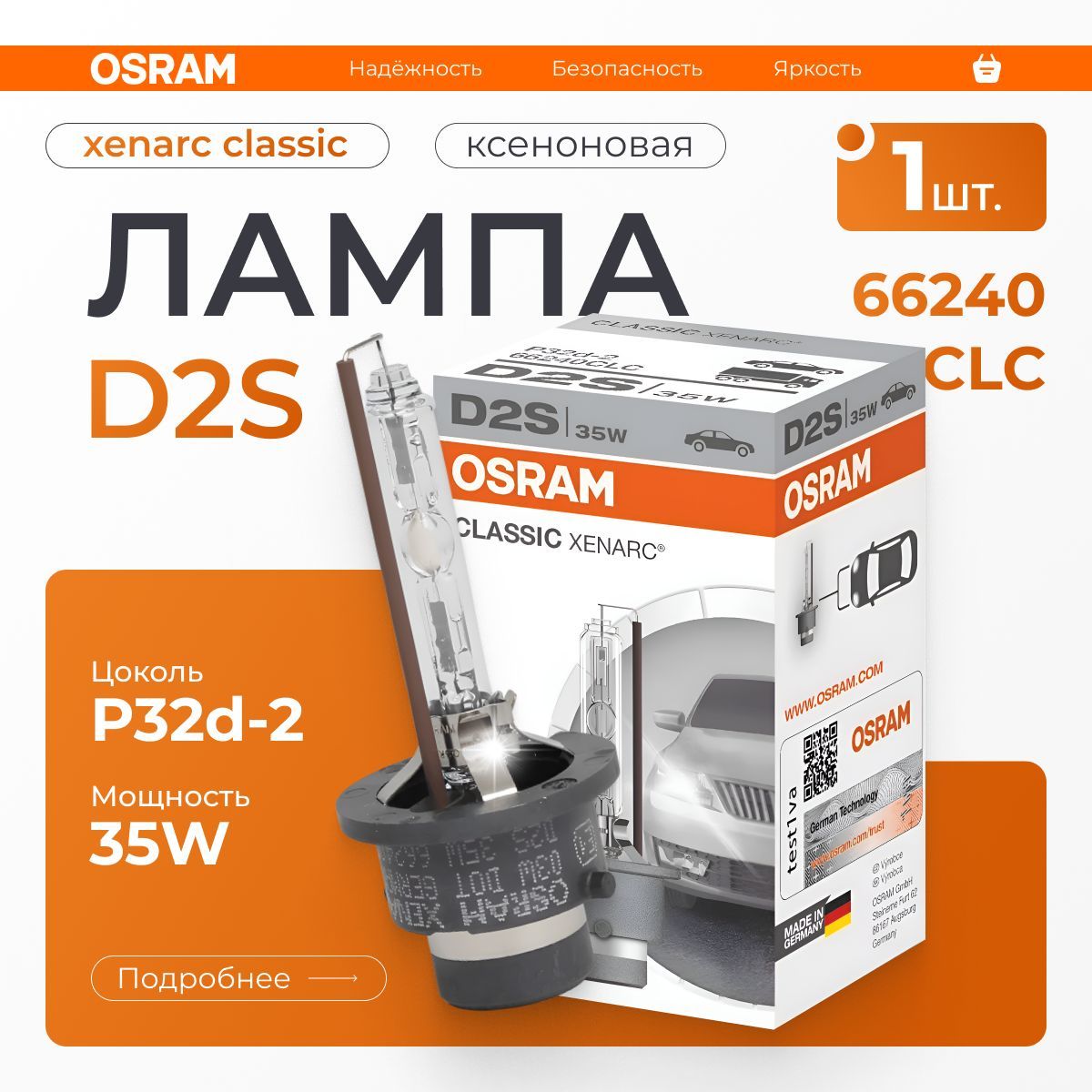 OSRAM Лампа ксеноновая D2S, 66240CLC 1 шт.