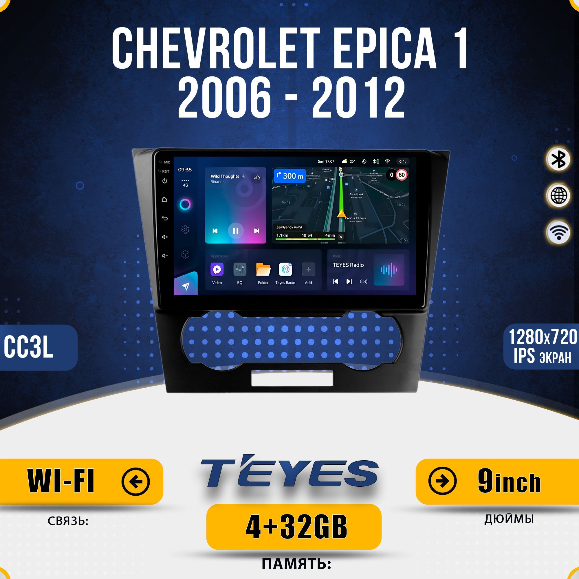 Штатная автомагнитола Teyes CC3L/ 4+32GB/ 4G/ Chevrolet Epica/ Шевроле Епика головное устройство мультимедиа автомагнитола 2din магнитола android