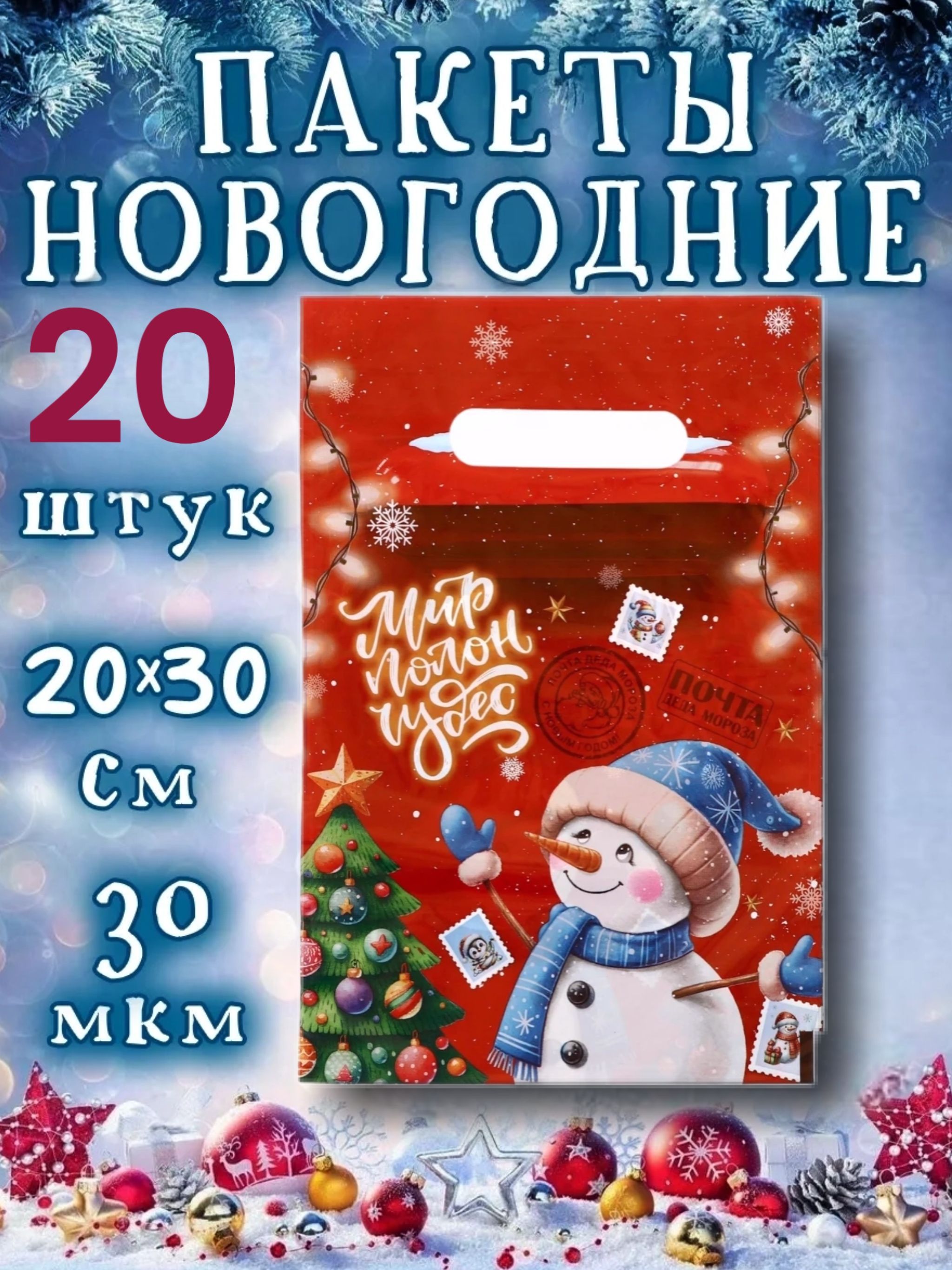 ТеплыетрадицииПакетподарочный20*30см,