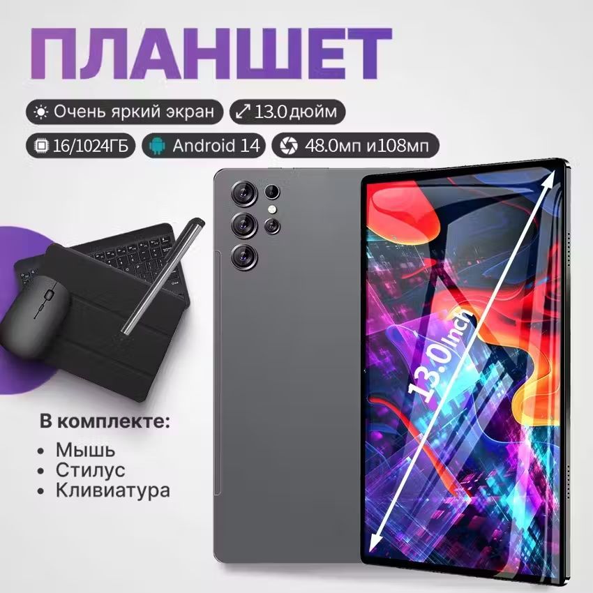 LenovoПланшетP16-16GB+1TB,13"16ГБ/1024ГБ,черныйматовый