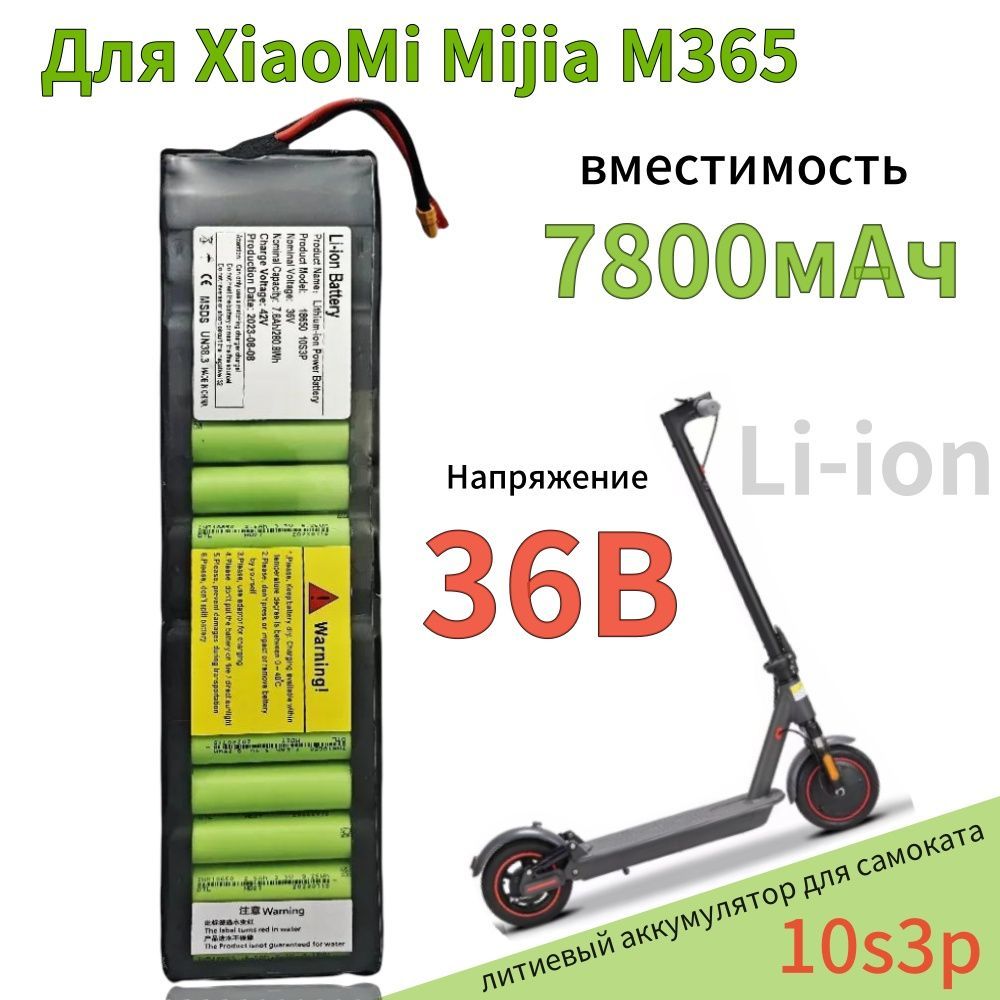 Электросамокат 10S3P-36V-7800mAh, зеленый