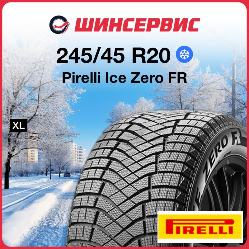 PirelliIceZeroFRШинызимние245/45R20103HНешипованные