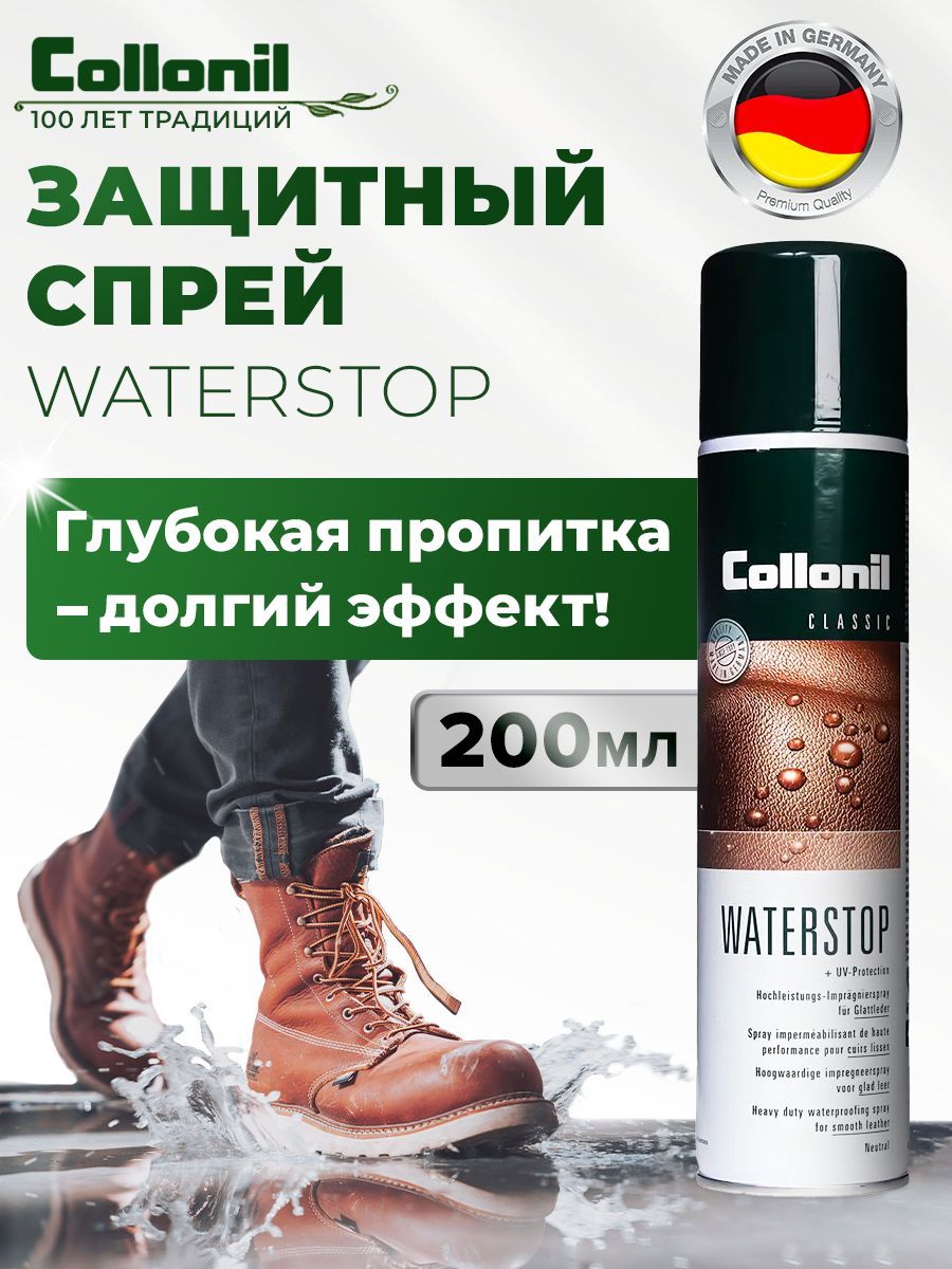 Водоотталкивающий спрей Collonil Waterstop Spray, 200 мл