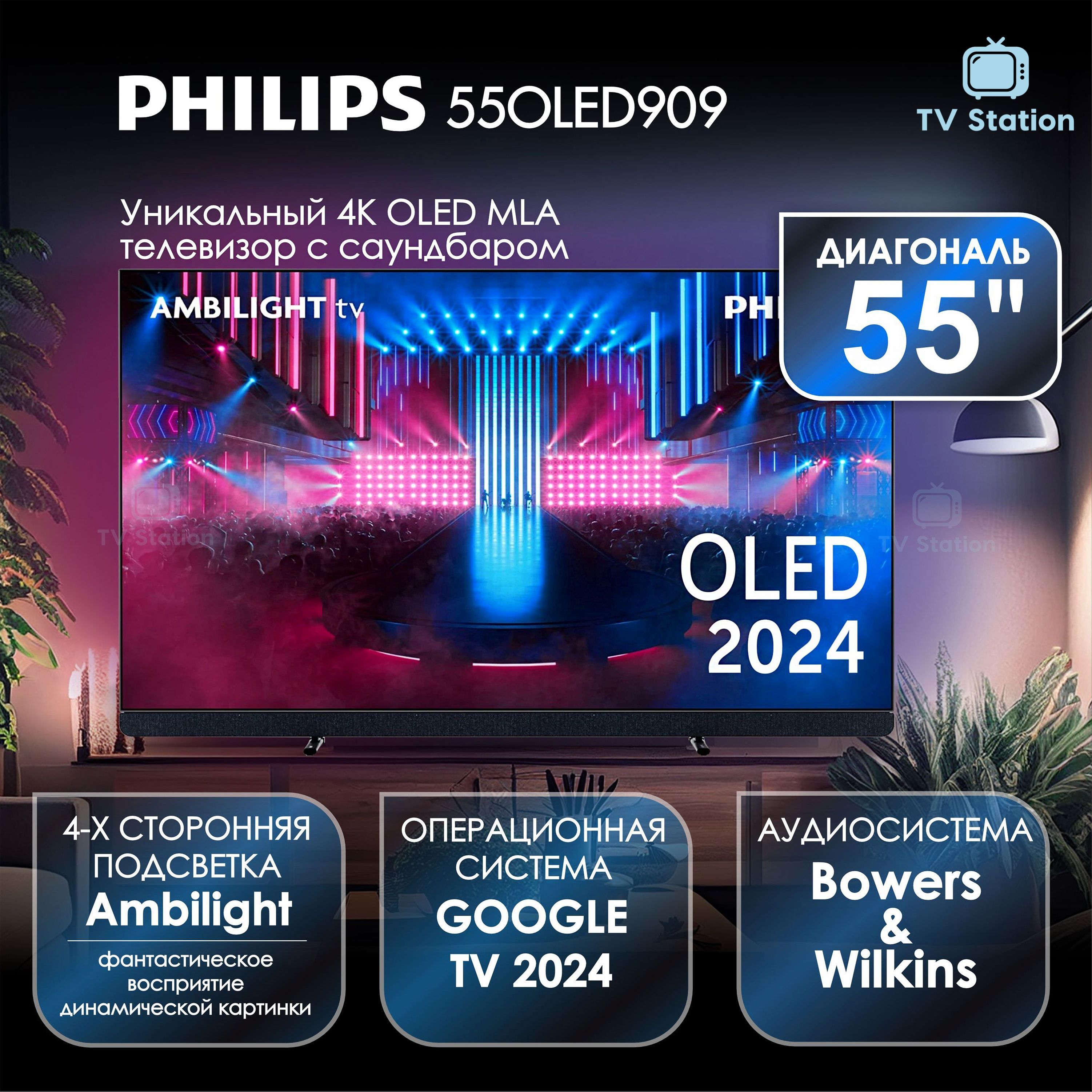 PhilipsТелевизор55OLED909OLED,55"4KUHD,черный