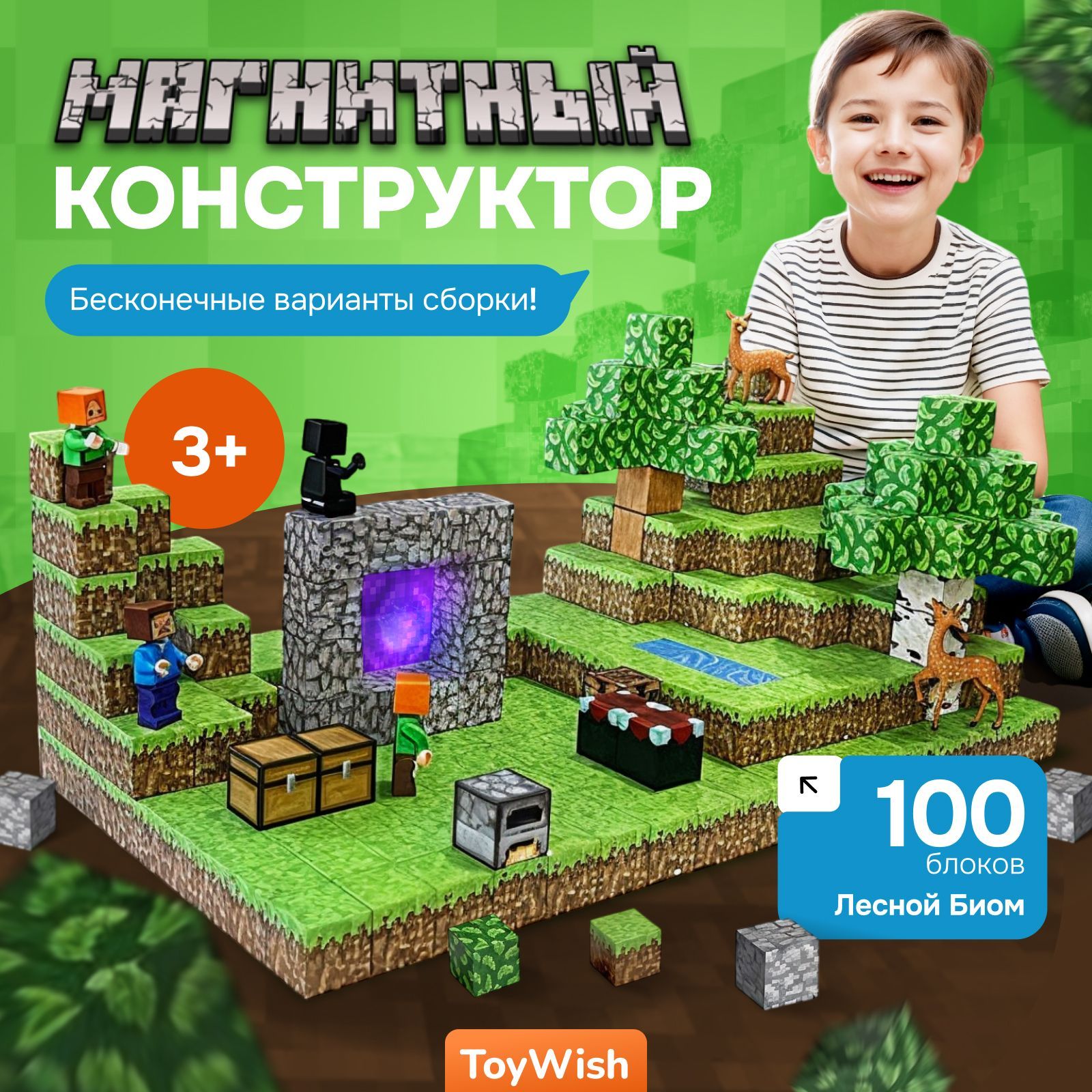 МагнитныйконструкторMinecraft,развивающийнабор100блок