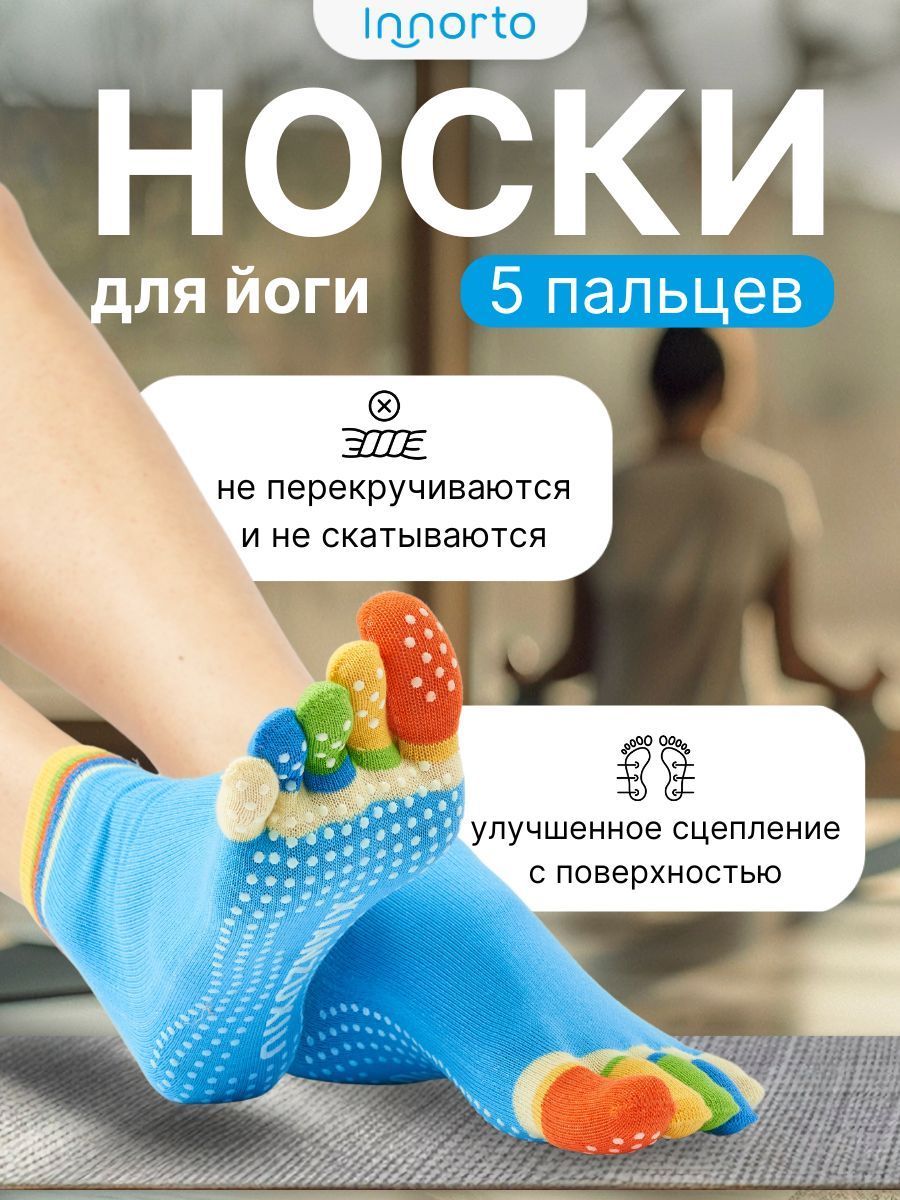 НоскидляйогиINNORTOЙога