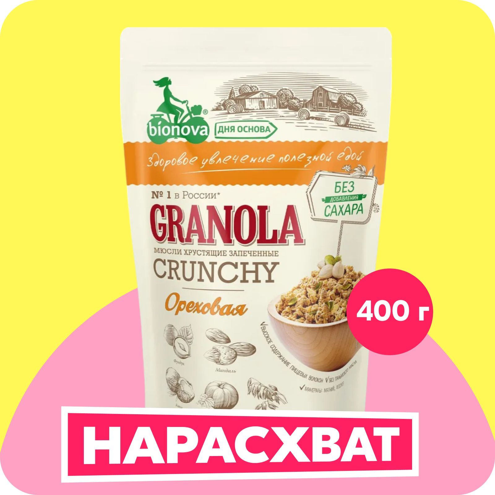 Гранола Bionova Crunchy Ореховая, хрустящая, запеченная, 400 г