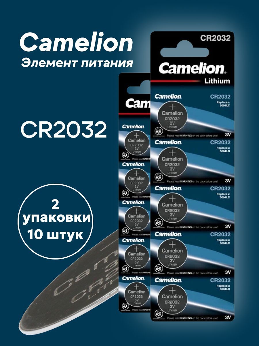 CamelionБатарейкаCR2032,Li(литиевый)тип,3В,10шт