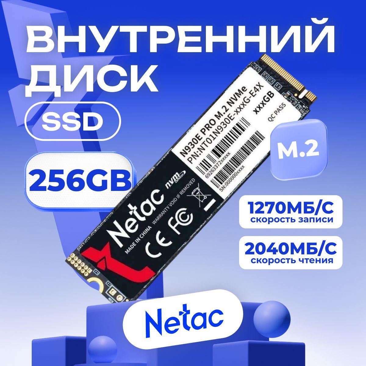 Netac 256 ГБ Внутренний SSD-диск N930E Pro (NT01N930E-256G-E4X)