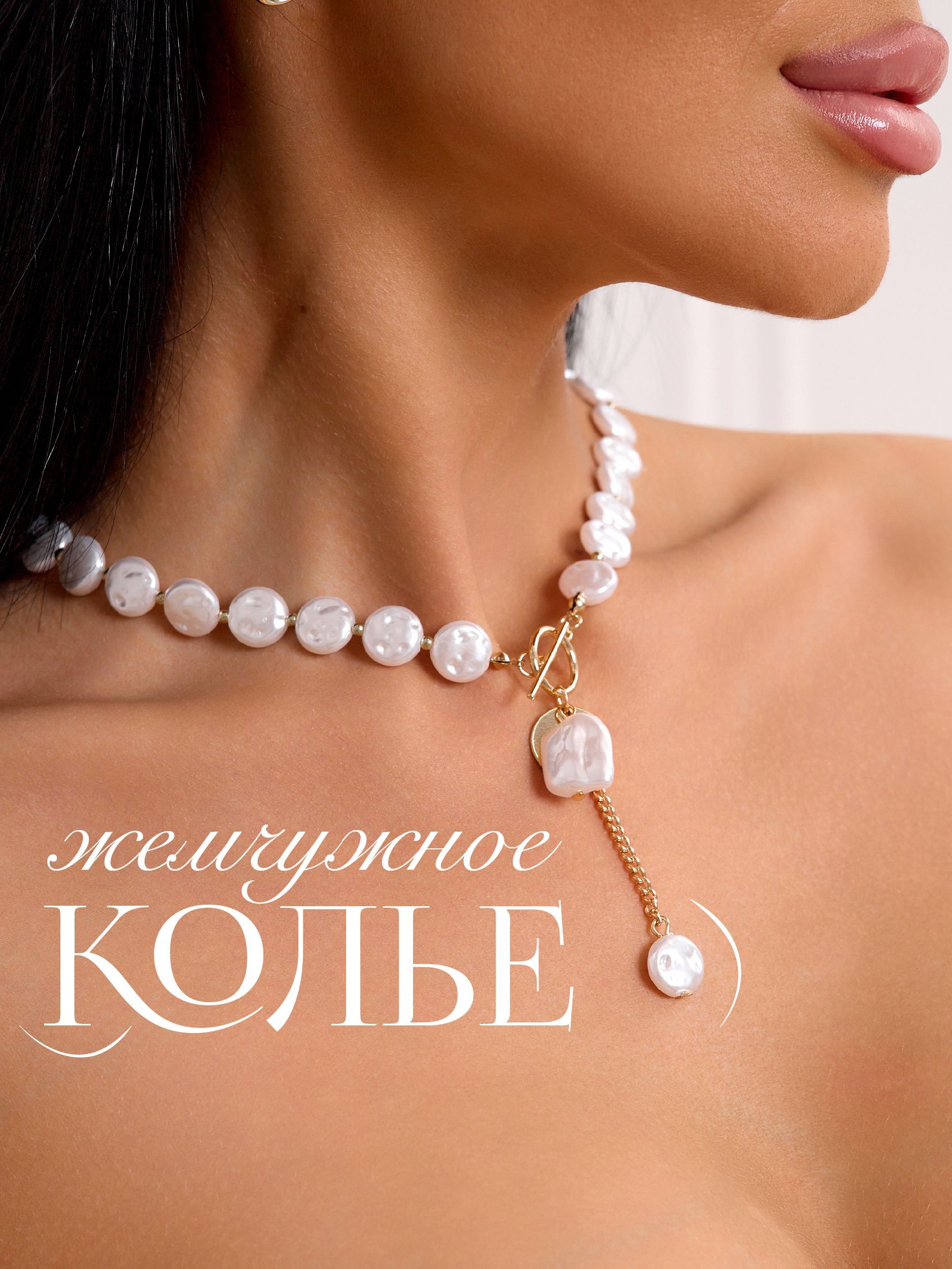 Montana Home Колье С...