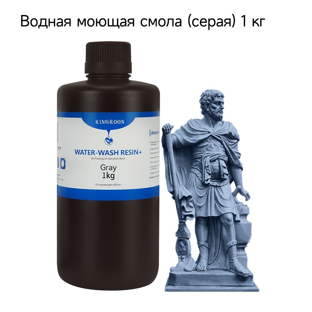 ФотополимернаясмолаKINGROONStandardResin1лWater-WashResin+СераяGreyсерый