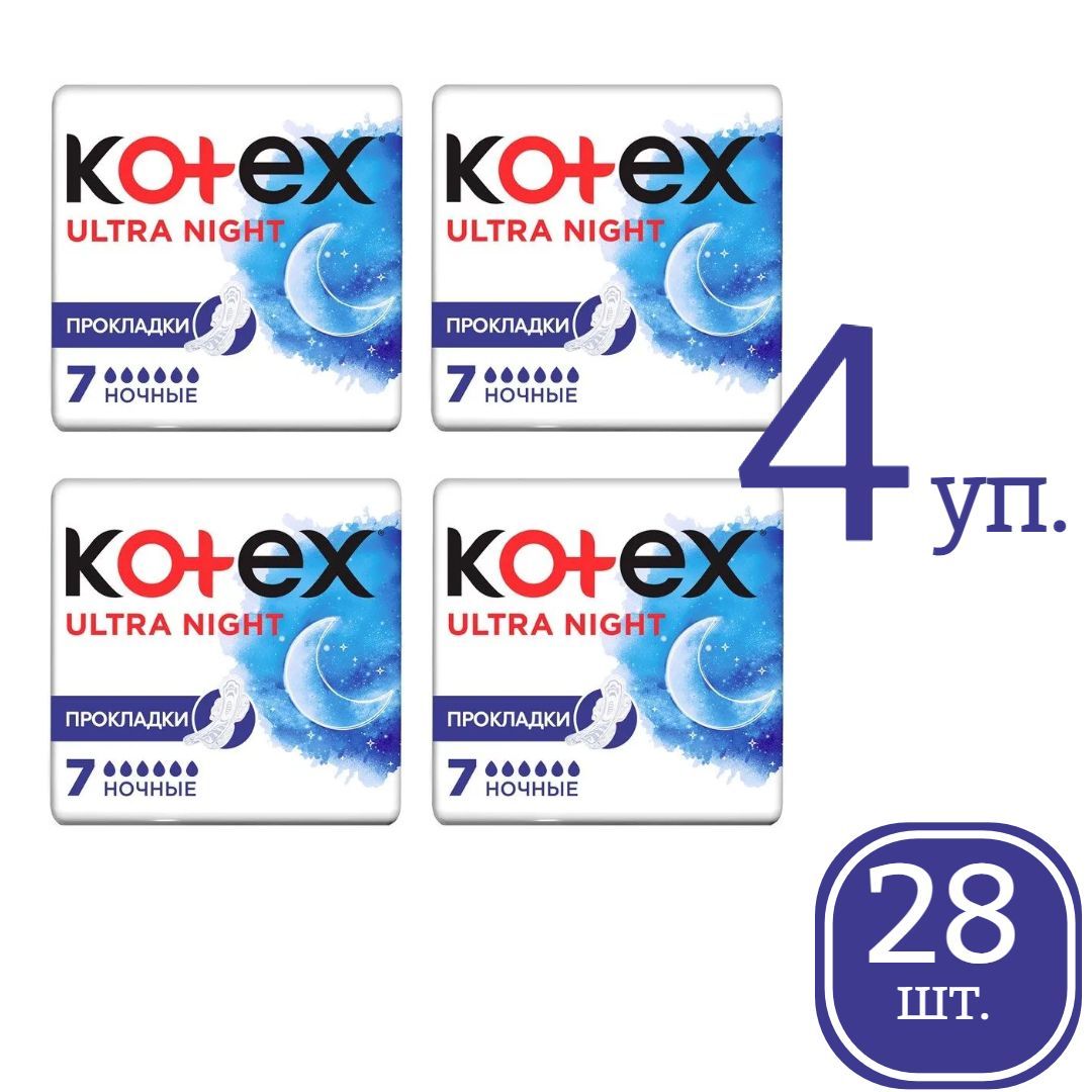 Прокладки женские ночные Котекс Нейчерал / Kotex Ultra гигиенические, 28 шт.