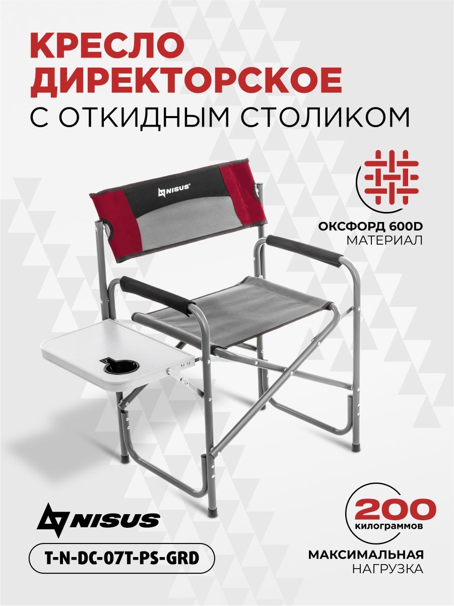 Кресло директорское с откидным столиком 200 кг, поворотная спинка (T-N-DC-07Т-PS-GRD) NISUS