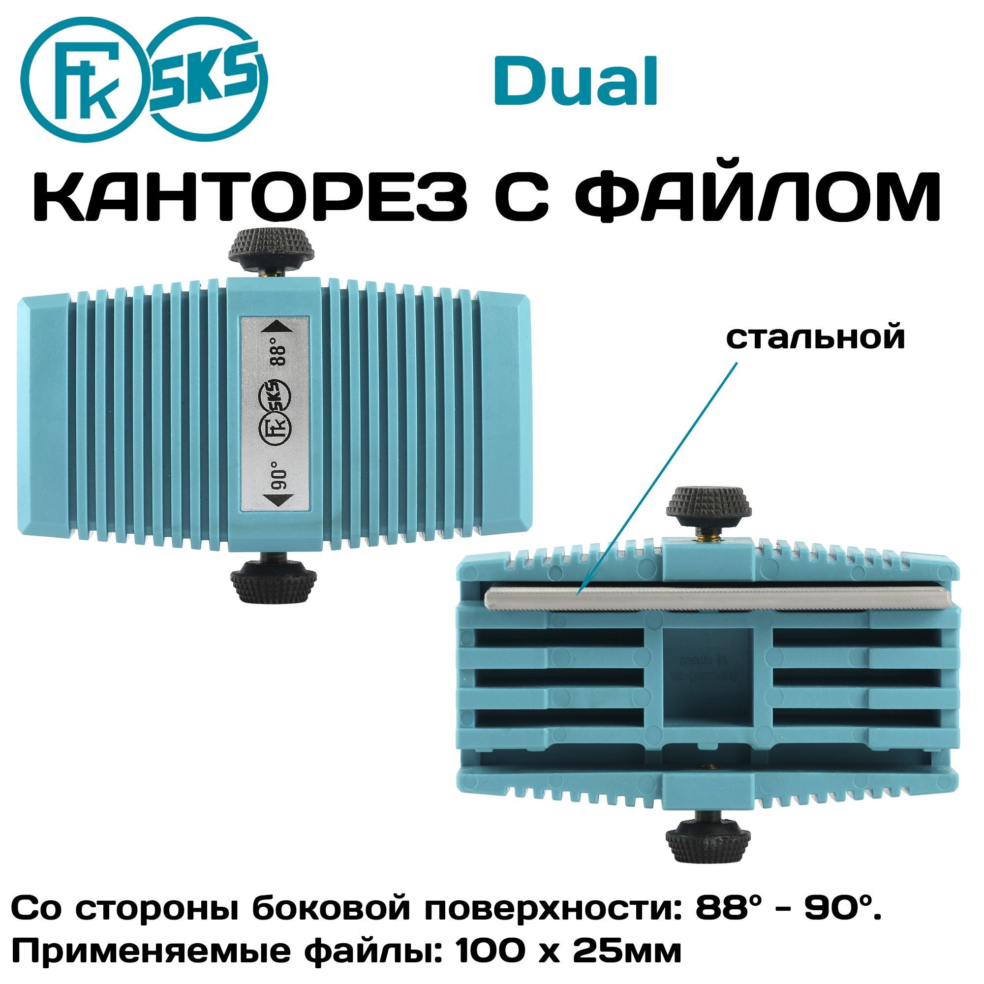 Канторез Kunzmann Dual, углы заточки канта 88-90 градусов