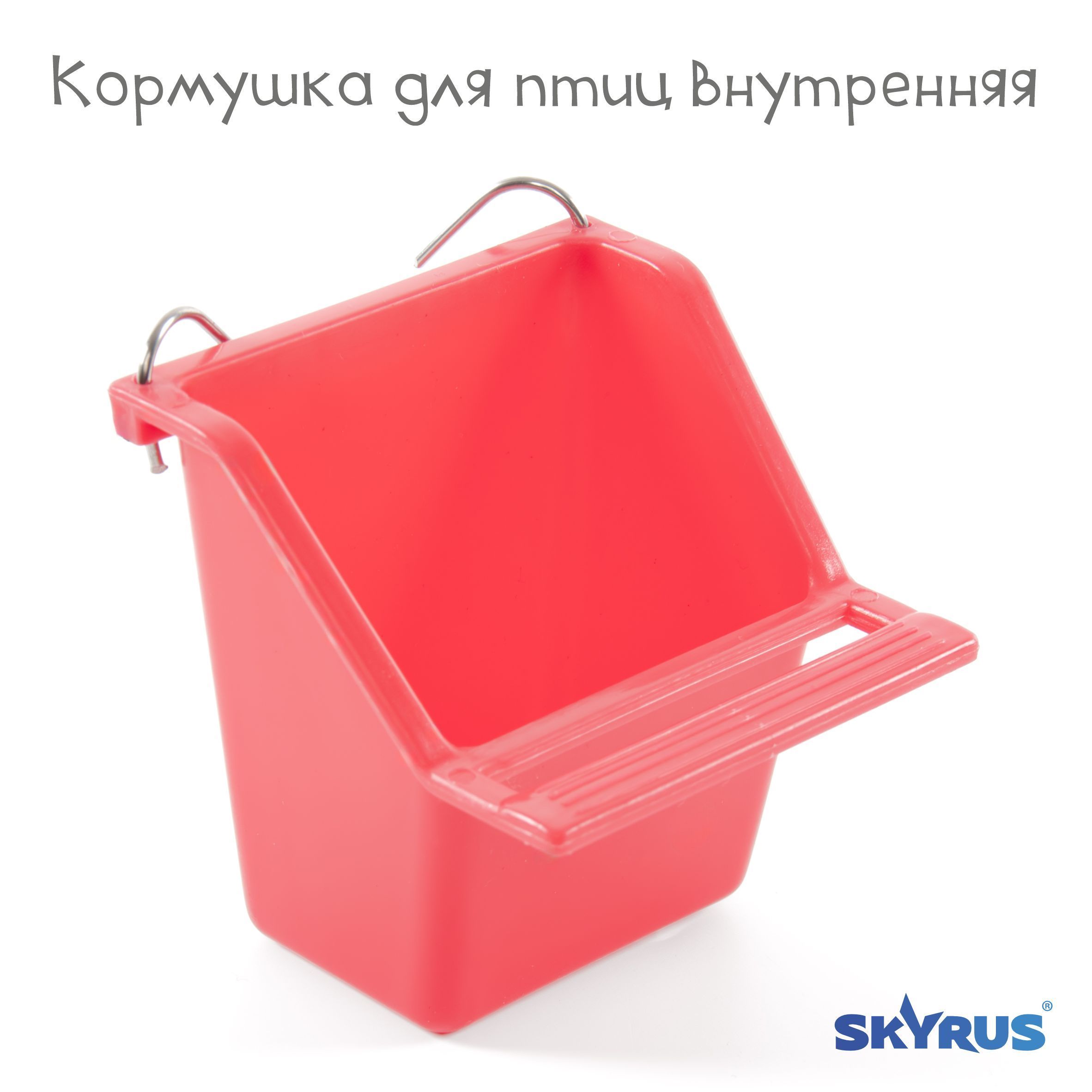 Кормушка для птиц внутренняя SkyRus, красная, 7х7х7см