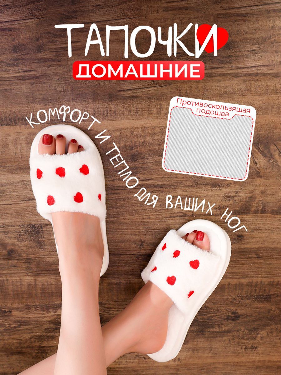 Тапочки купить...