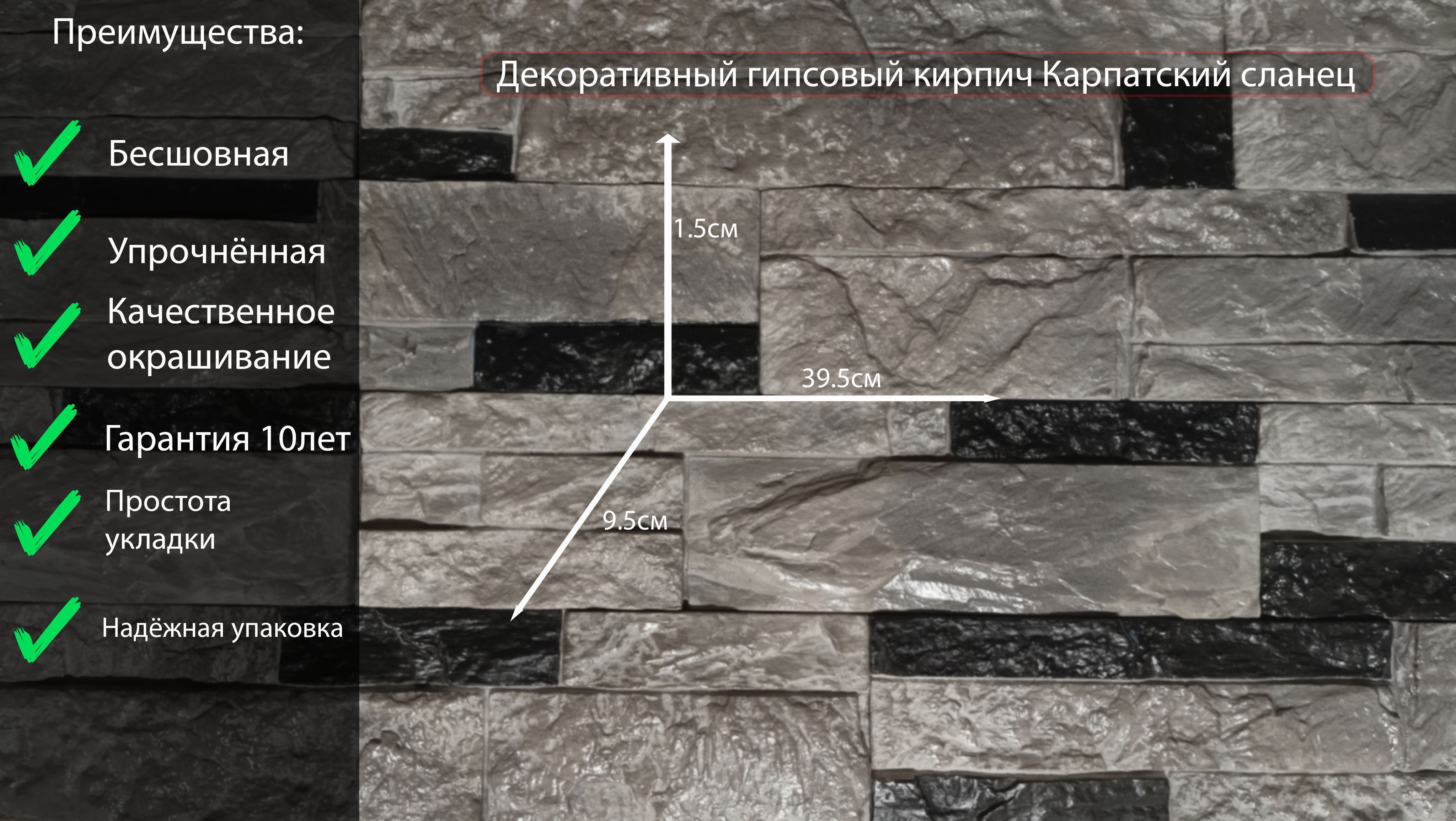 Декоративный гипсовый камень "Карпатский сланец"