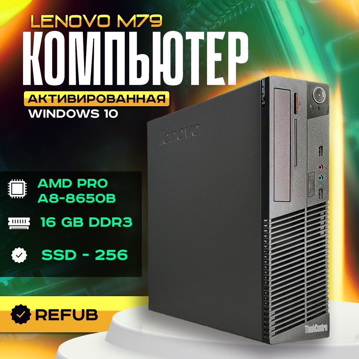 LenovoСистемныйблокLenovom79(AMDPROA8-8650B,RAM16ГБ,SSD256ГБ,AMDRadeonR7,Windows10Pro),черно-серый