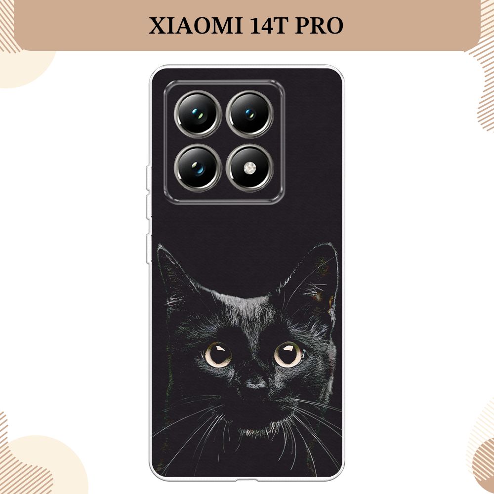 СиликоновыйчехолнаXiaomi14TPro/Сяоми14ТПроДобрыйкот