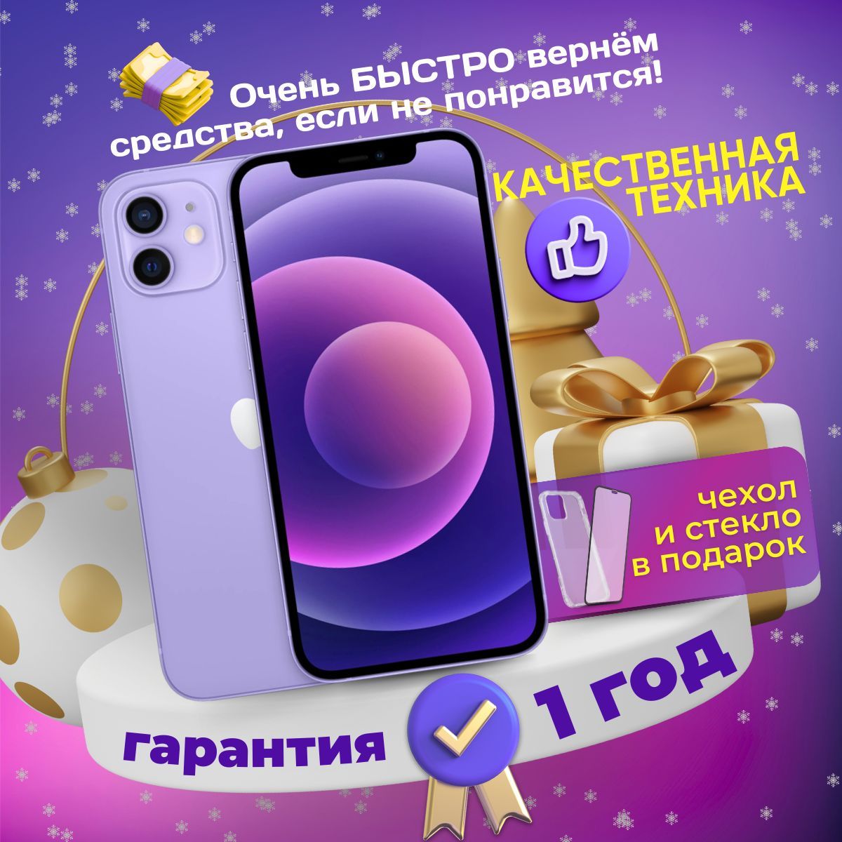 AppleСмартфонiPhone12mini4/256ГБ,фиолетовый