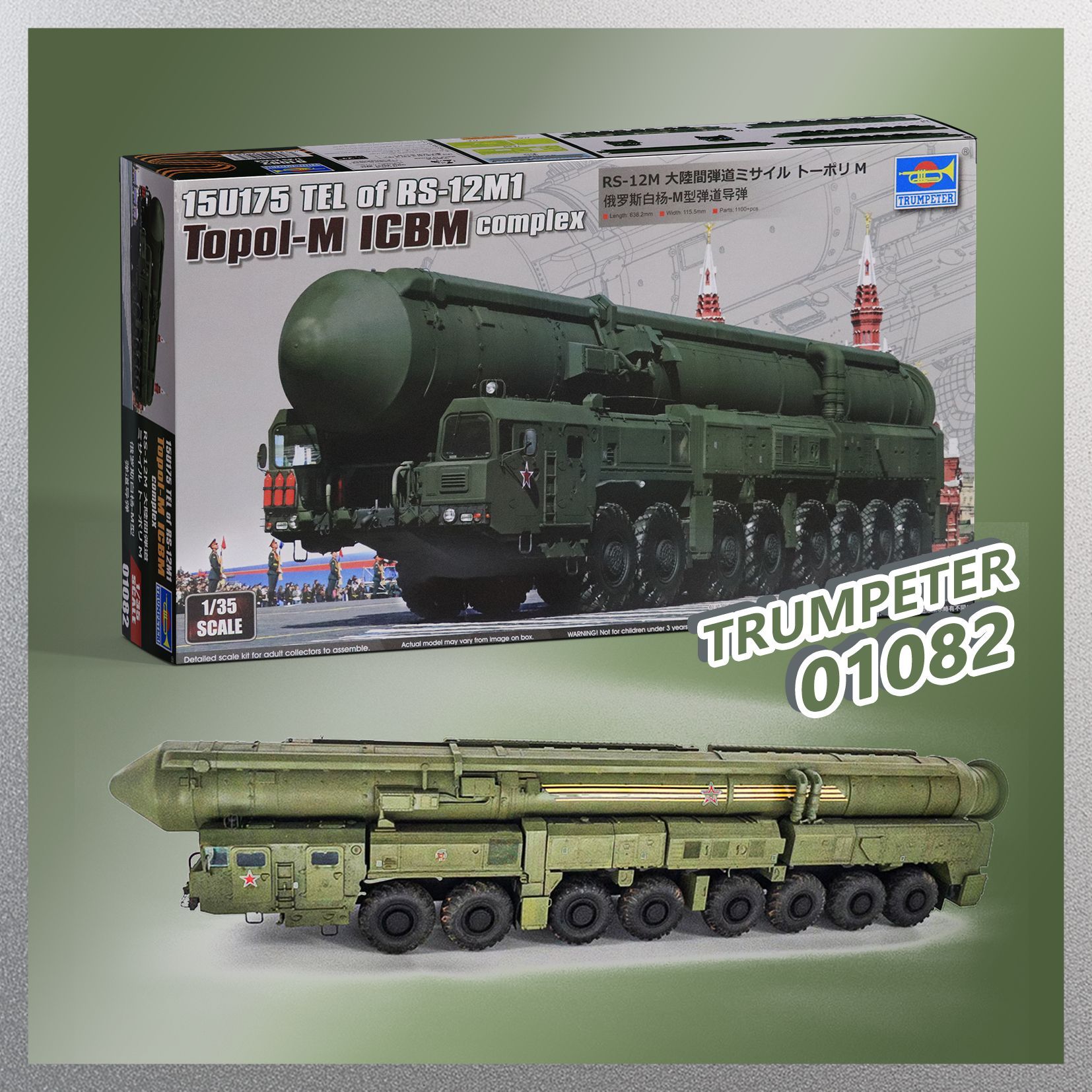 Trumpeter 1/35 01082 Российская баллистическая ракета Тополь-М