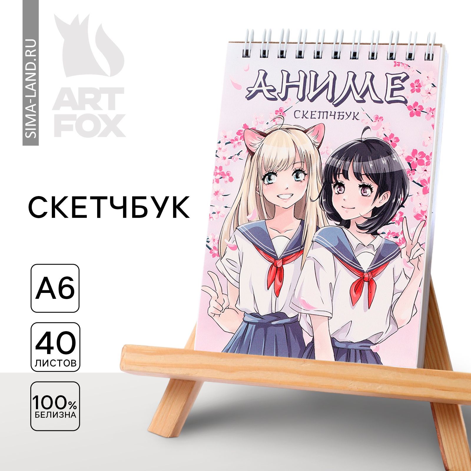 Скетчбук А6, 40 л. 100 г/м Аниме школьницы